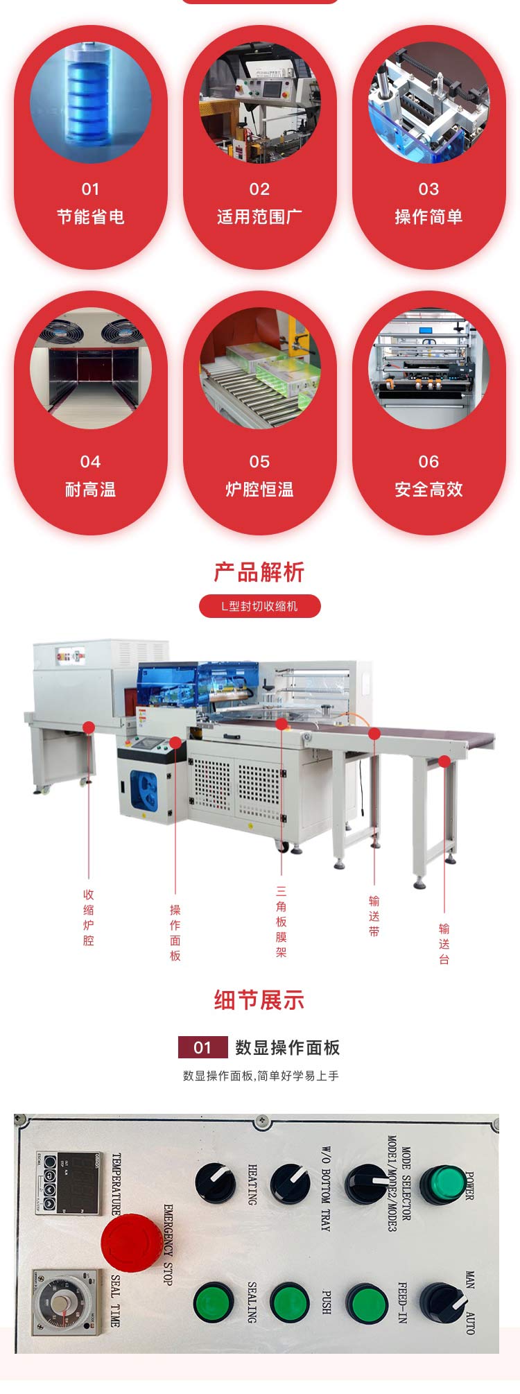 封切收缩包装机